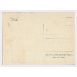 USSR Maximun Card: Space Cosmonaut Valery Bykovsky Vostok 5 Soviet Postmark (Vintage PC 1963)