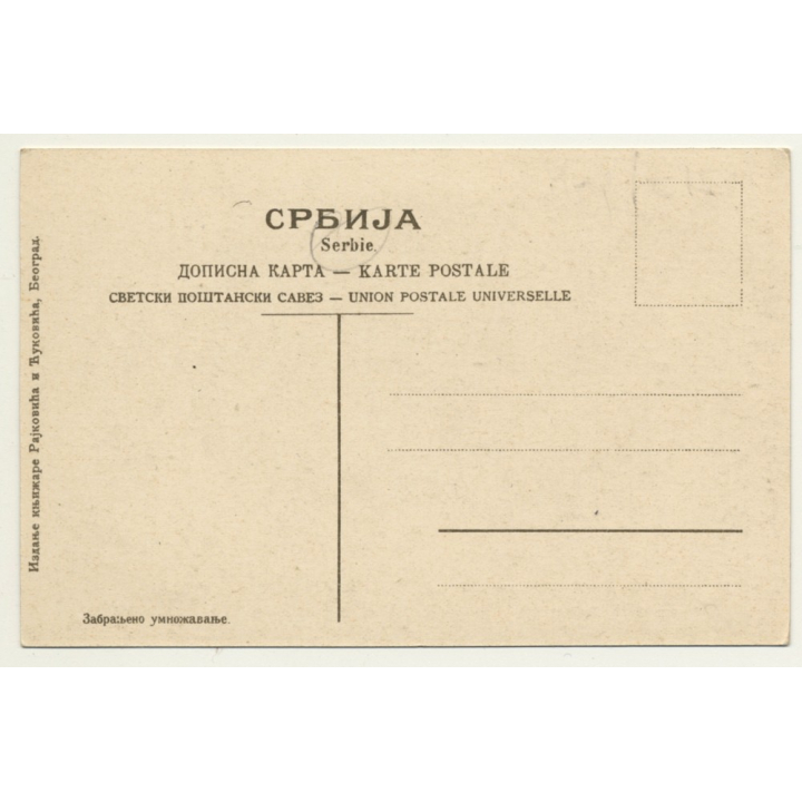 Nisch - Niš / Serbia: Rue Strachinitsch Et Rue De Métier (Vintage Postcard)