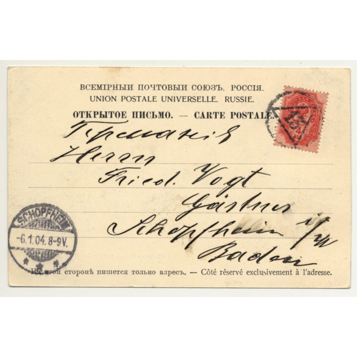 Saint Petersburg / Russia: Entrée Au Jardin D'Eté (Vintage Postcard 1904)