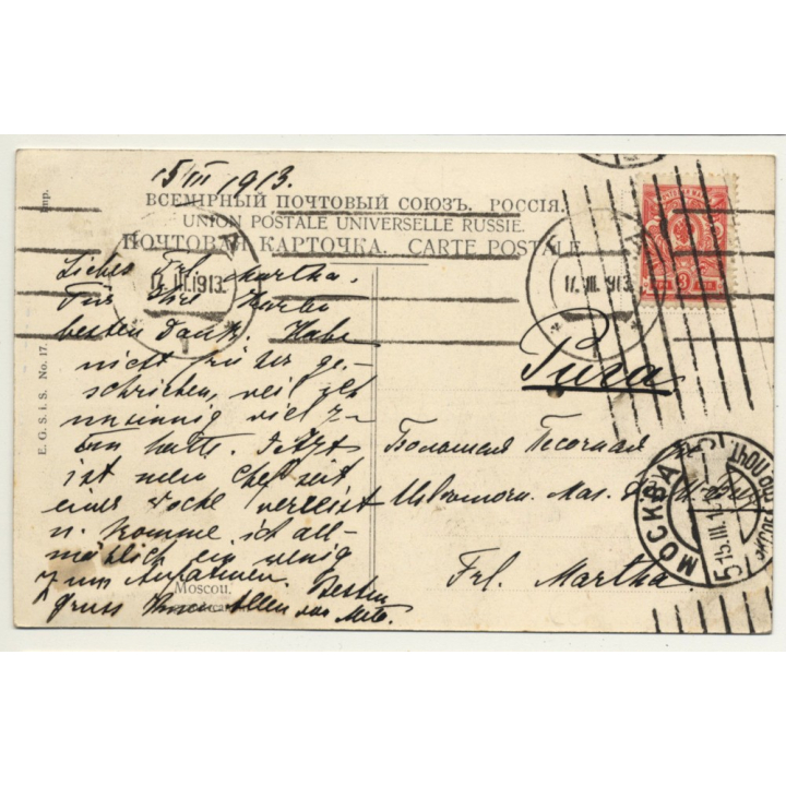 Moscow / Russia: Tsar Cannon / Kremlin Cannon (Vintage Postcard 1913)