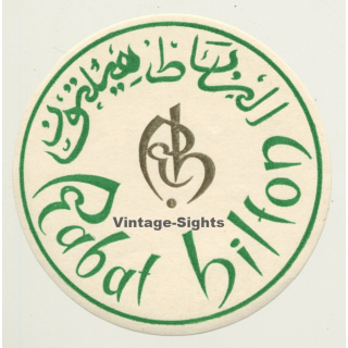 Rabat / Morocco: Hotel Hilton (Vintage Luggage Label)
