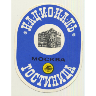 Moscow / Russia: National Hotel / НАЦИОНАЛЬ ГОСТИНИЦА (Vintage Luggage Label)