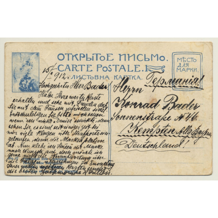 Ukraine: Peasant In Traditional Costume / Pitchfork (Vintage PC 1912)