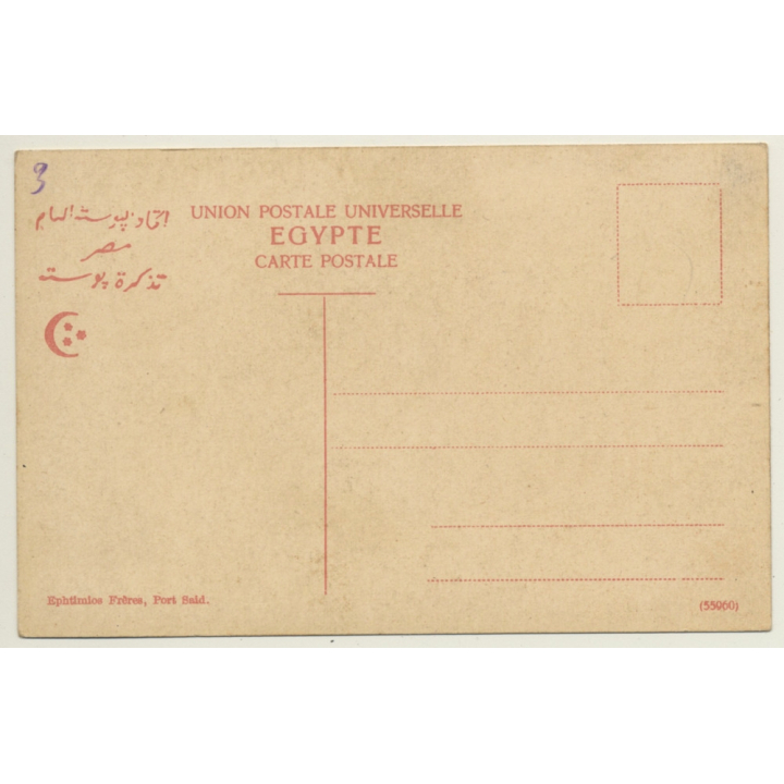 Egypt: Fille Egyptienne *2 / Water Jar - Nude - Ethnic (Vintage PC ~1900s/1910s)