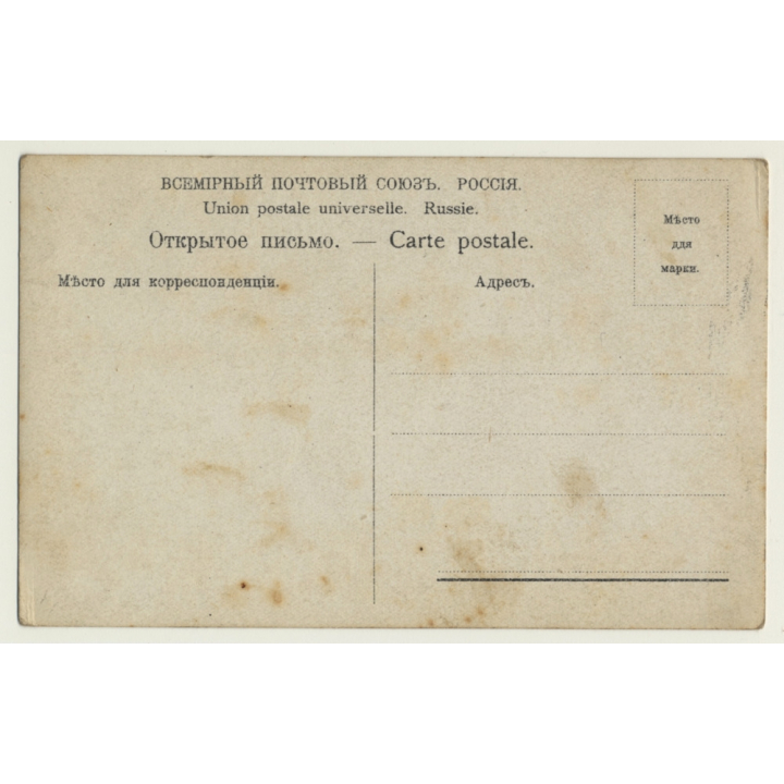 Russian Textil Merchant In Front Of His Shop (Vintage RPPC ~ 1910s/1920s)