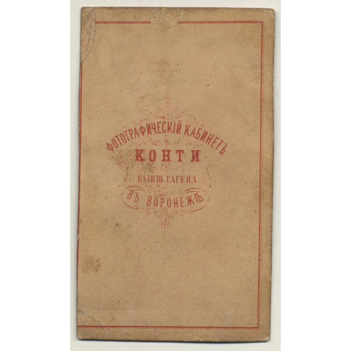 Photo Conti / Voronezh: Russian Man In Fur Coat (Vintage Carte De Visite / CDV ~1880s/1890s)