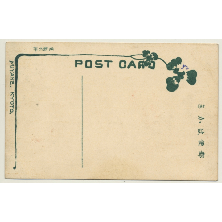 Japan: 2 Geishas Have Dinner / Tea Ceremony - Kimono (Vintage RPPC ~1930s)