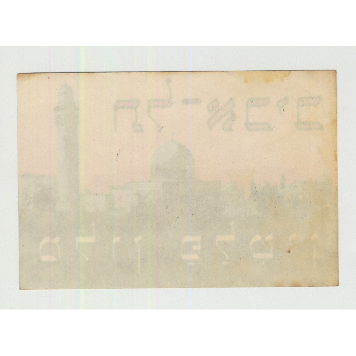 Palatin Hotel - Jerusalem / Israel (Vintage Luggage Label)