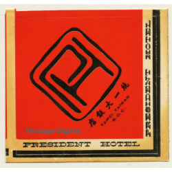 Taipei / Taiwan: President Hotel (Vintage Self Adhesive Luggage Label / Sticker)