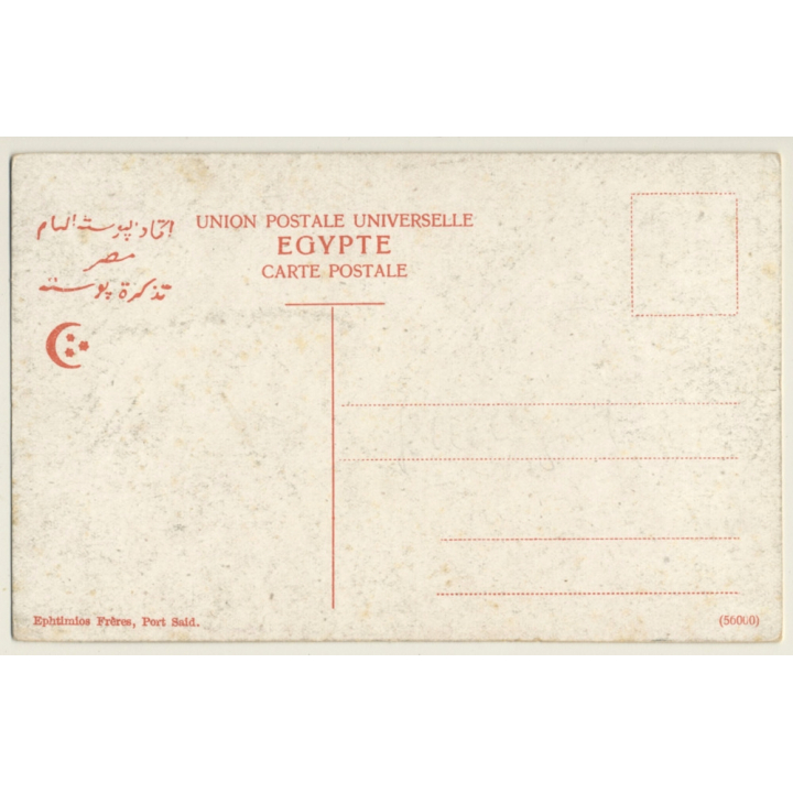 Egypt: Fille Fellahin / Traditional Costume - Water Jug - Ethnic (Vintage PC)