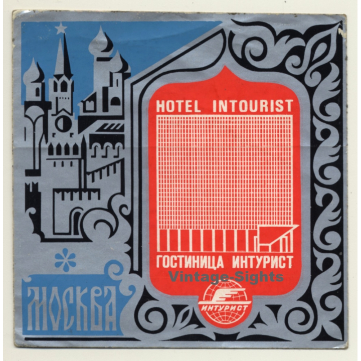 Moscow / Russia: Hotel Intourist - ГОСТИНИЦА ИНТУРИСТ (Vintage Self Adhesive Luggage Label / Sticker)
