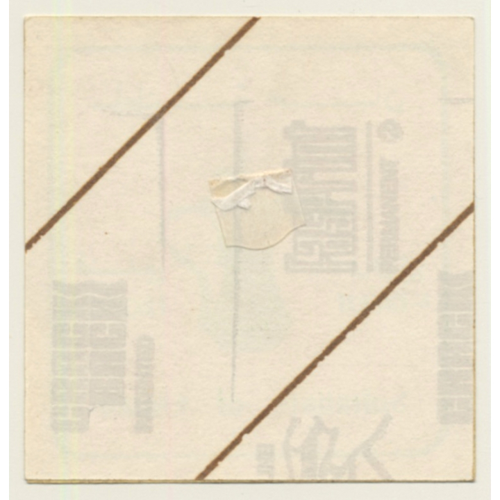 Sultanate Of Oman: Hotel Ruwi (Vintage Self Adhesive Luggage Label / Sticker)