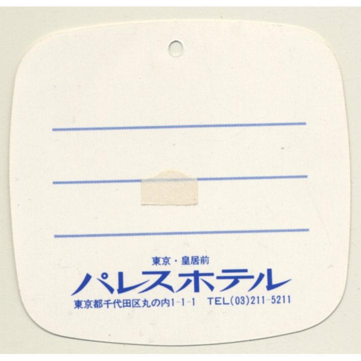 Tokyo / Japan: Palace Hotel (Vintage Luggage Tag)