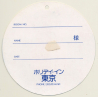 Tokyo / Japan: Holiday Inn (Vintage Hotel Luggage Tag)