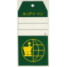 Japan: Holiday Inn Tokyo - Kyoto - Osaka - Kanazawa (Vintage Hotel Luggage Tag)