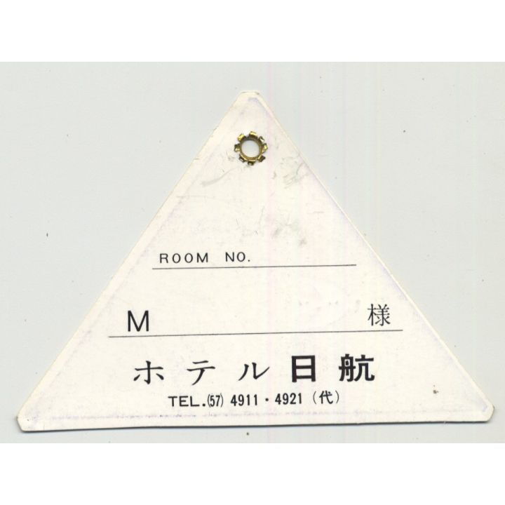 Hotel Nikko - Nishi-Ginza, Tokyo / Japan (Vintage Luggage Tag)
