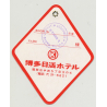 Hakata Nikkatsu Hotel - Fukuoka / Japan (Vintage Luggage Tag)
