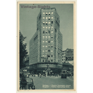 Belgrade / Serbia: Palata Trgovačkog Fonda (Vintage Postcard 1920s/1930s)