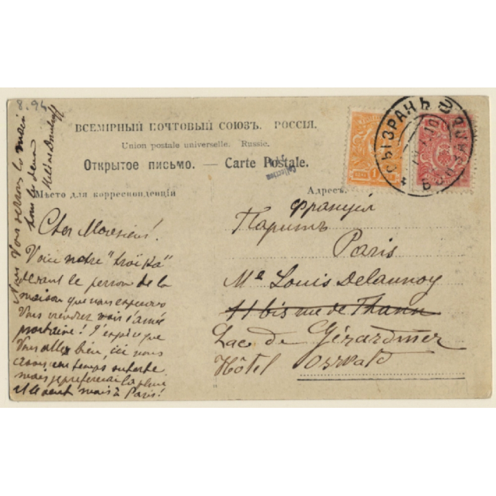 Man In Traditional Garb On Horse Carriage With Double Team (Vintage RPPC ~1910s)