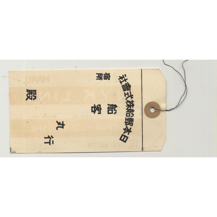 Nippon Yusen Kaisha N.Y.K. Line 2 (Vintage Shipping Line Luggage Tag)
