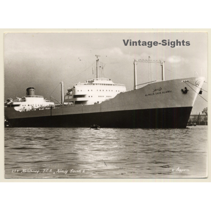 Hamburg: Tanker T.T.S. Al-Malik Saud Al-Awal (Vintage RPPC)