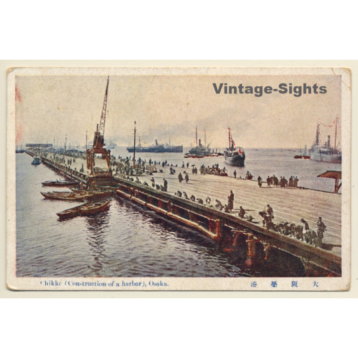 Osaka / Japan: Chikke Construction Of A Harbor (Vintage PC ~1910s)