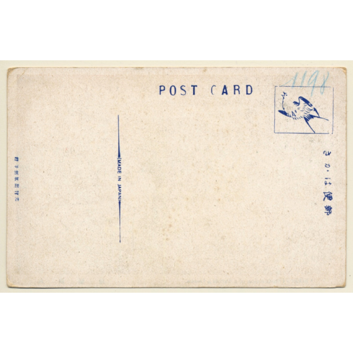 Osaka / Japan: Chikke Construction Of A Harbor (Vintage PC ~1910s)