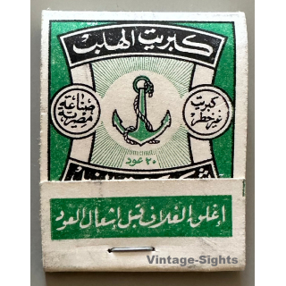 Egypt: Sulfur Industry (Vintage Matchbox)