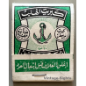 Egypt: Sulfur Industry (Vintage Matchbox)