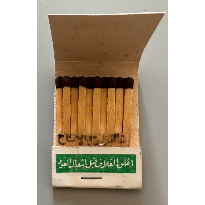 Egypt: Sulfur Industry (Vintage Matchbox)