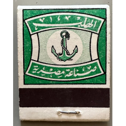 Egypt: Sulfur Industry (Vintage Matchbox)