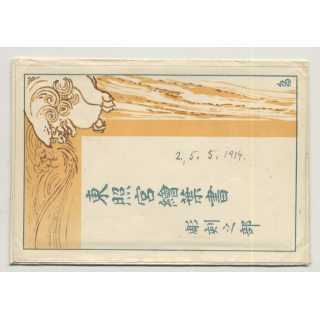 Traditional Chinese Wood Works (Vintage Set Of 4 Postcards & Explanation 1914)