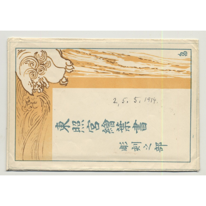 Traditional Chinese Wood Works (Vintage Set Of 4 Postcards & Explanation 1914)