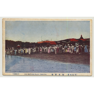 China - Chintau / Qingdao / Tsingtao: Sca Bathing Place (Vintage Postcard)