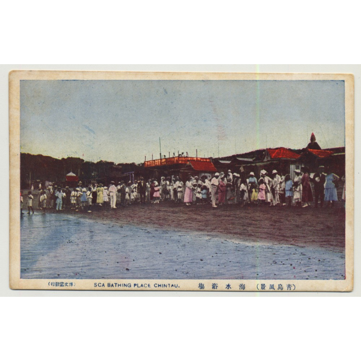 China - Chintau / Qingdao / Tsingtao: Sca Bathing Place (Vintage Postcard)