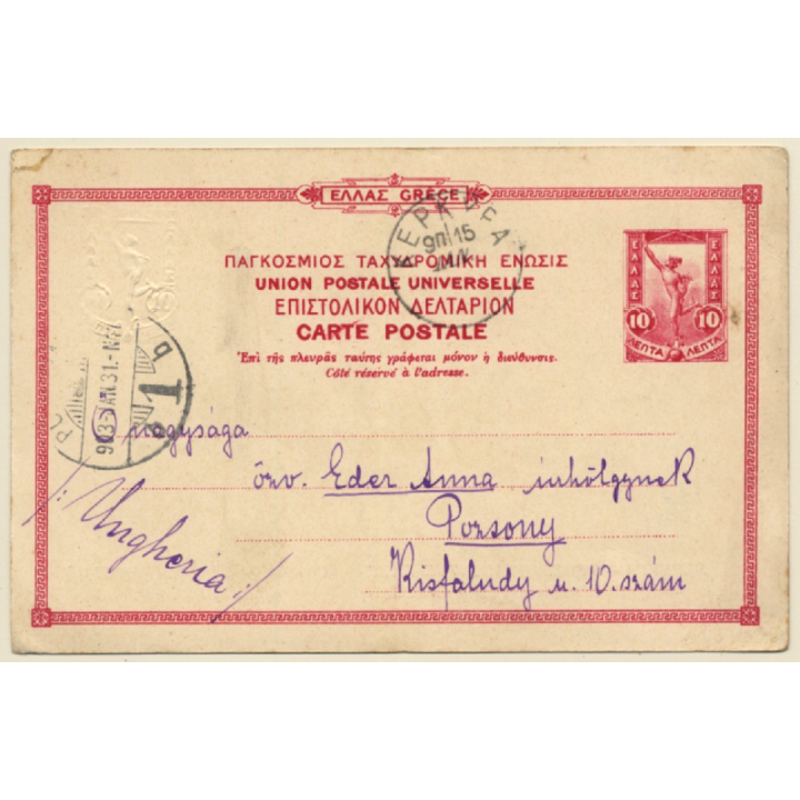 Corfu - Ypsos / Greece: Porte De La Villa Près De La Mer (Vintage PC 1903)