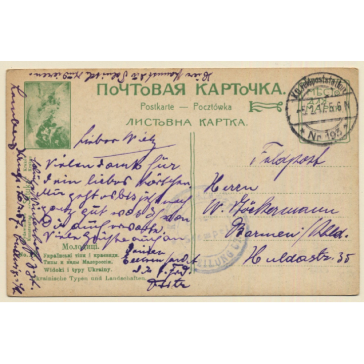 2 Ukrainian Females In Traditional Garbs (Vintage PC 1917)