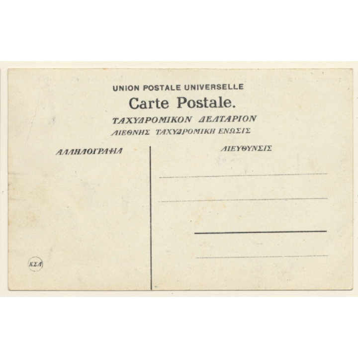 Izmir - Smyrna: Chameaux et Chameliers / Camel Caravan (Vintage PC ~1910s/1920s)