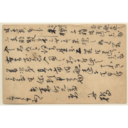 Japan: Postal Stationery - Ganzsache (Vintage PC ~1880s)