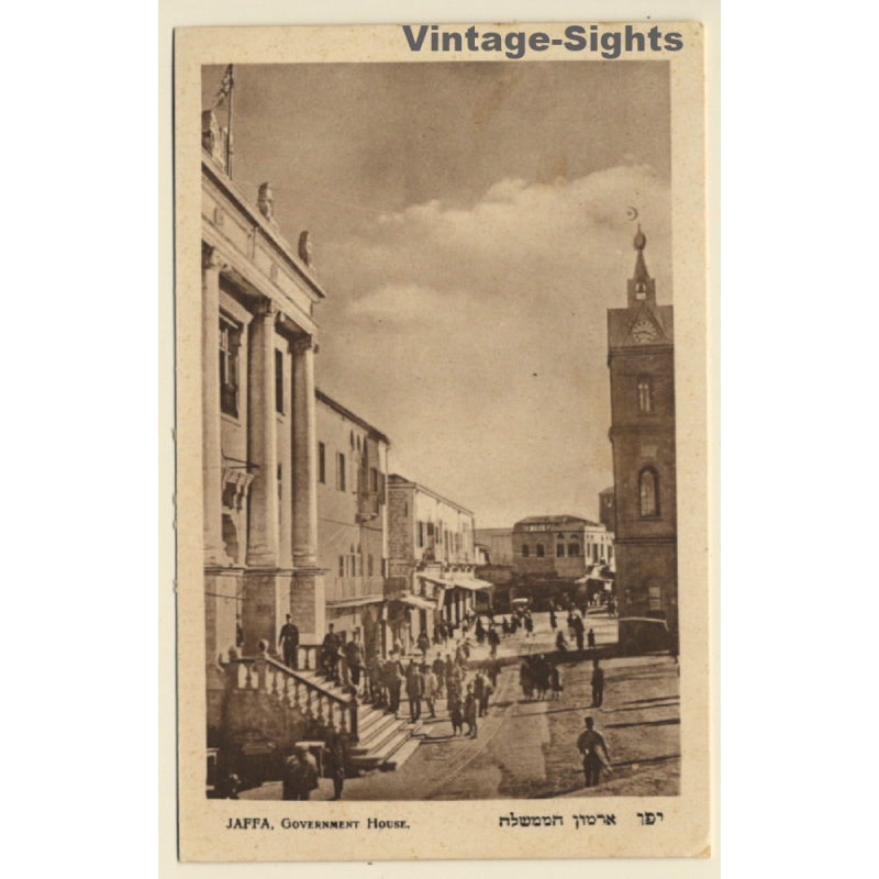 Jaffa - Tel Aviv / Israel: Government House - Clock Tower (Vintage PC ~1920s)