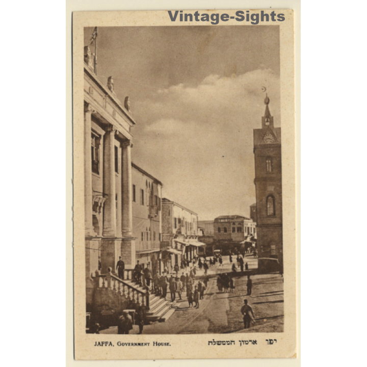Jaffa - Tel Aviv / Israel: Government House - Clock Tower (Vintage PC ~1920s)
