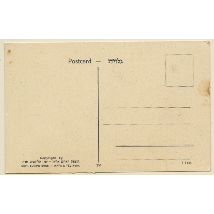 Jaffa - Tel Aviv / Israel: Government House - Clock Tower (Vintage PC ~1920s)