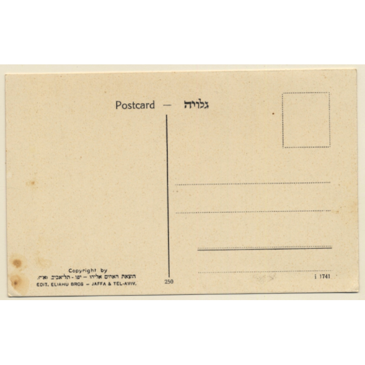 Jaffa - Tel Aviv / Israel: Street In The Old City (Vintage PC ~1920s)