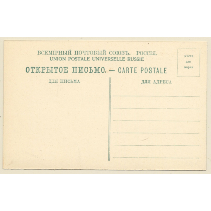 Crimea: Steamer Standart In Sevastopol (Vintage PC ~1910s/1920s)