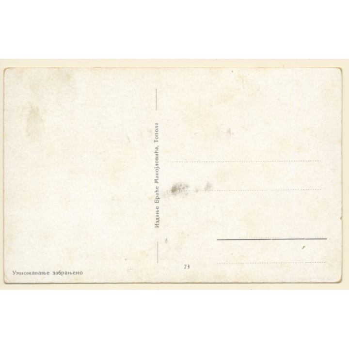 Topola - Oplenac / Serbia: Church Of St. George (Vintage PC ~1930s/1940s)