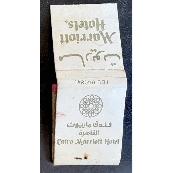 Cairo / Egypt: Marriott Hotels (Vintage Matchbox ~1980s)