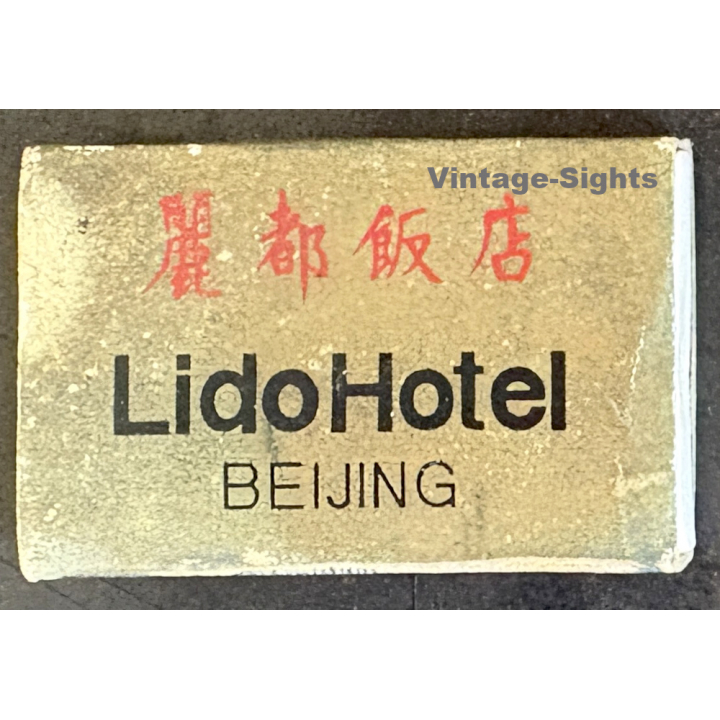 Beijing / China: Lido Hotel (Vintage Matchbox ~1970s/1980s)