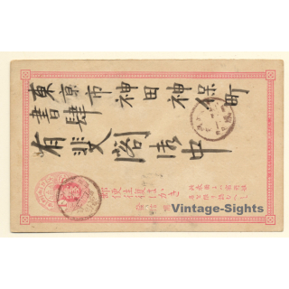 Early Japanese Postal Stationery (Vintage PC ~1880s/1890s)