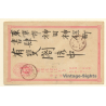 Early Japanese Postal Stationery (Vintage PC ~1880s/1890s)