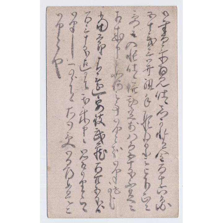 Early Japanese Postal Stationery*3 (Vintage PC ~1920s/1930s)